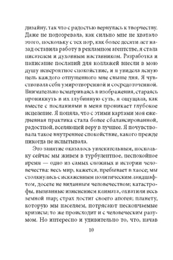 Оракул Магия внутреннего спокойствия