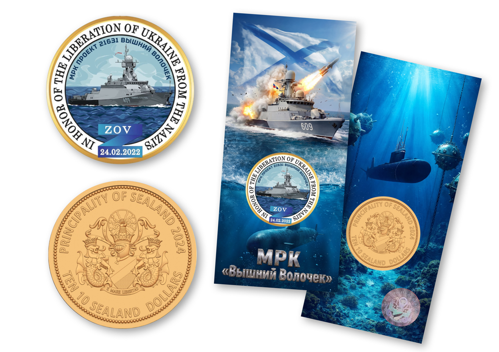 Княжество Силенд 10 долларов 2024, МРК Проект Вышний Волочек