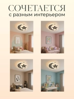 Люстра в детскую светодиодная