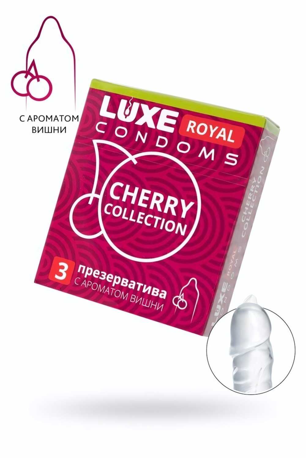 Презервативы Luxe Royal Вишня № 3