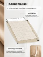 Комплект из элитного сатина «Песчаная дюна»