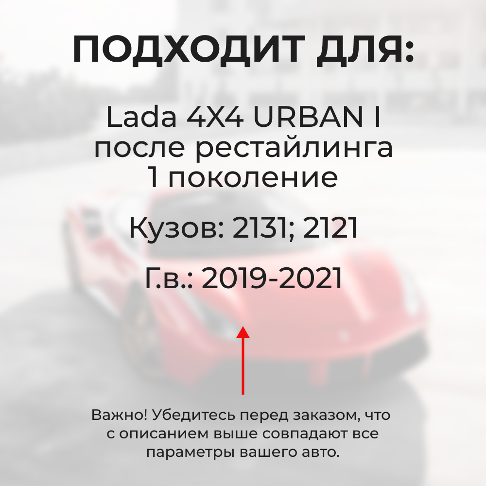 Ремкомплект ограничителей дверей Lada 4x4 URBAN (I) после рестайлинга 2131; 2121 (2 двери, тип 14) 2019-2021