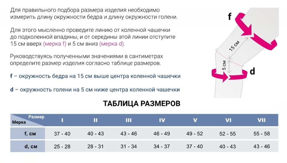 Бандаж коленный medi ELASTIC KNEE support – армированный боковыми пружинами (VI / Бежевый)