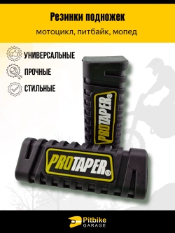 P+(Плохо продаются)- B+0 Kt Резинки подножек универсальные для мотоцикла, *3