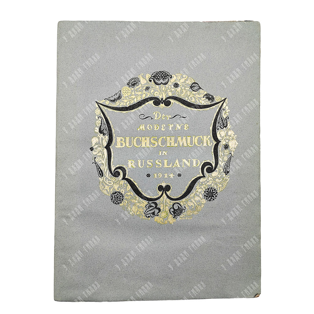 Radlow N. Der modern Buchschmuck in Russland. 1914.