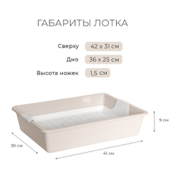 Лоток/туалет ZOOEXPRESS "Кис" для кошек без рамки с сеткой - 41х30х9 см