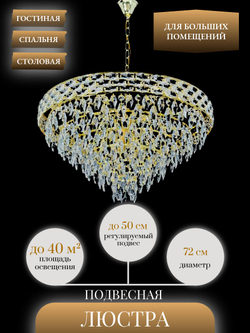 Люстра подвесная Lanbos Scale, 9 ламп Е14, 360 Вт, до 25 кв м, хром