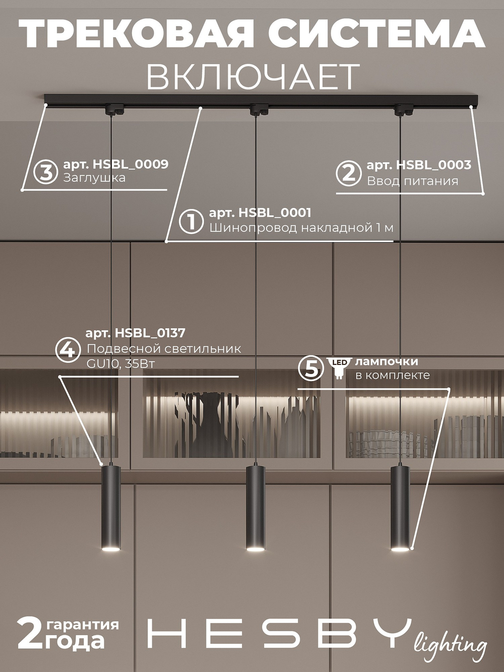 Комплект трековый Hesby Lighting Skylite No12 HSBL_kompl_S012_NI1B3K