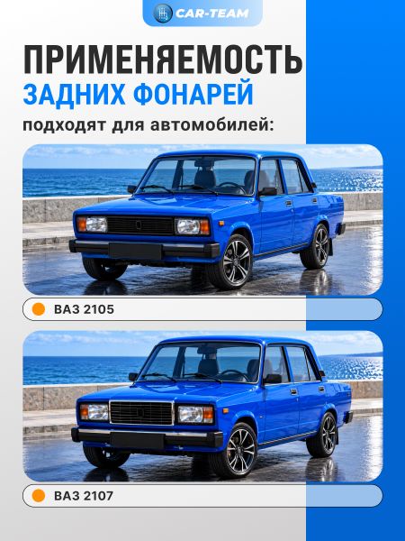 Задние фонари ВАЗ 2105, 2107 в стиле BMW красно-тонированные (полоса хрусталь) прав. лев., (2107-371601049/11-49)
