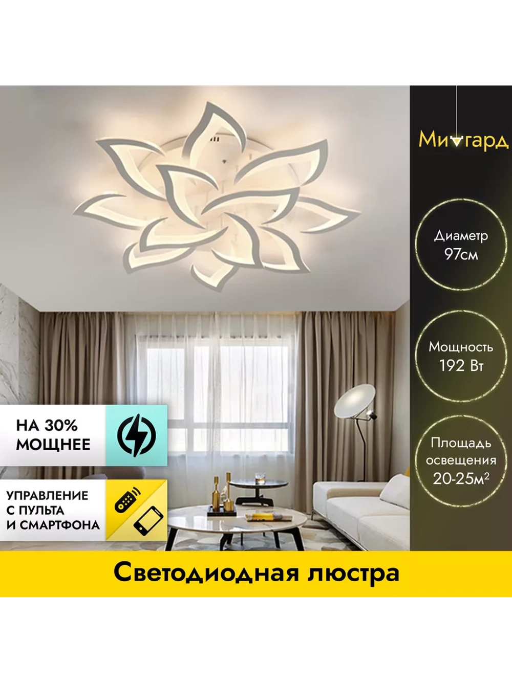 Люстра потолочная светодиодная DF8032/12