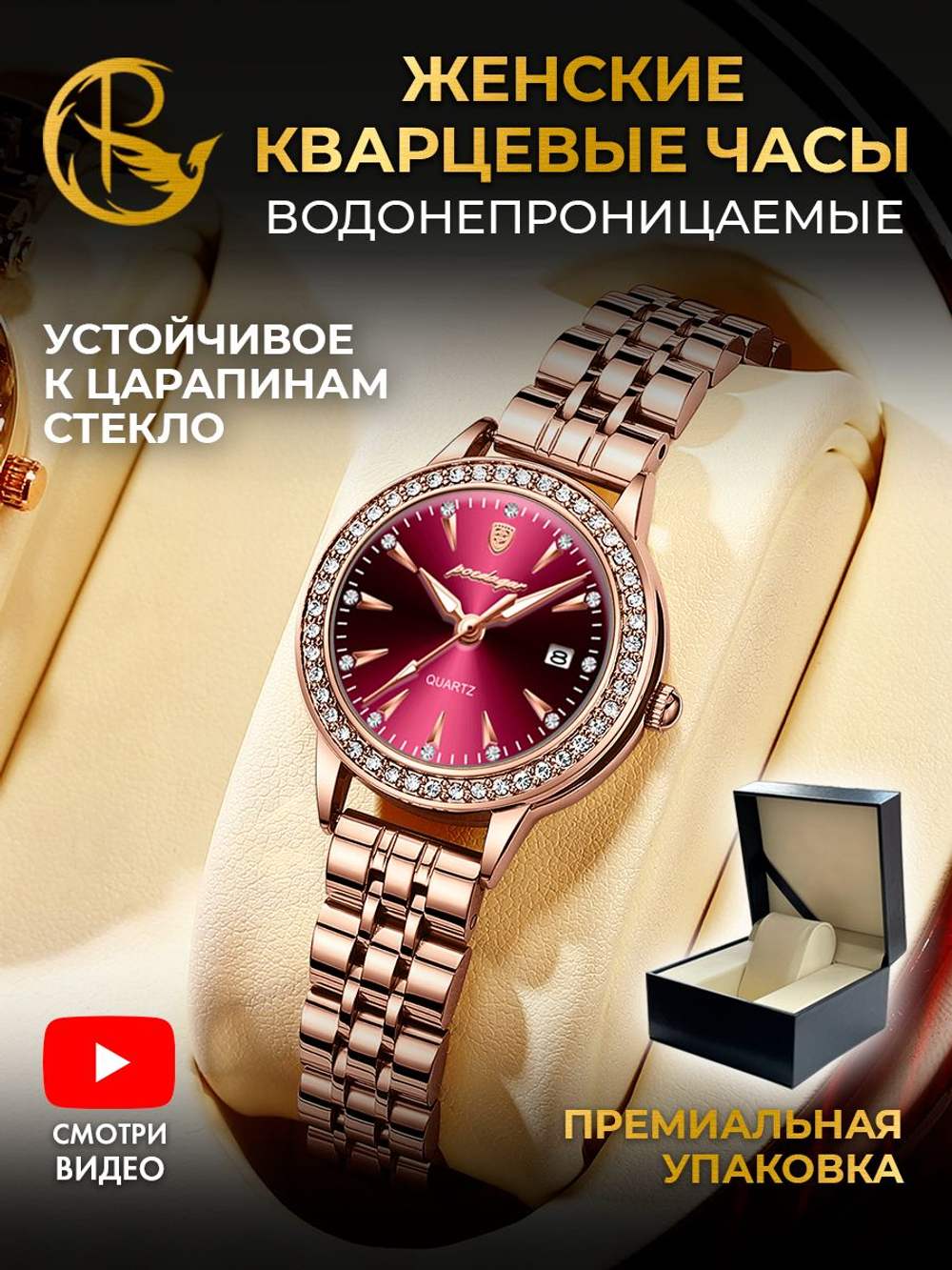 Часы женские кварцевые PASSION 366 с металлическим браслетом (золотой, фиолетовый)