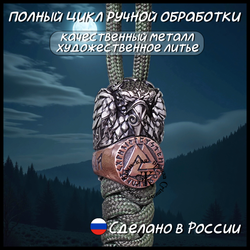 Темлячная бусина "Ворон Одина" биметалл (бронза Валькнут)