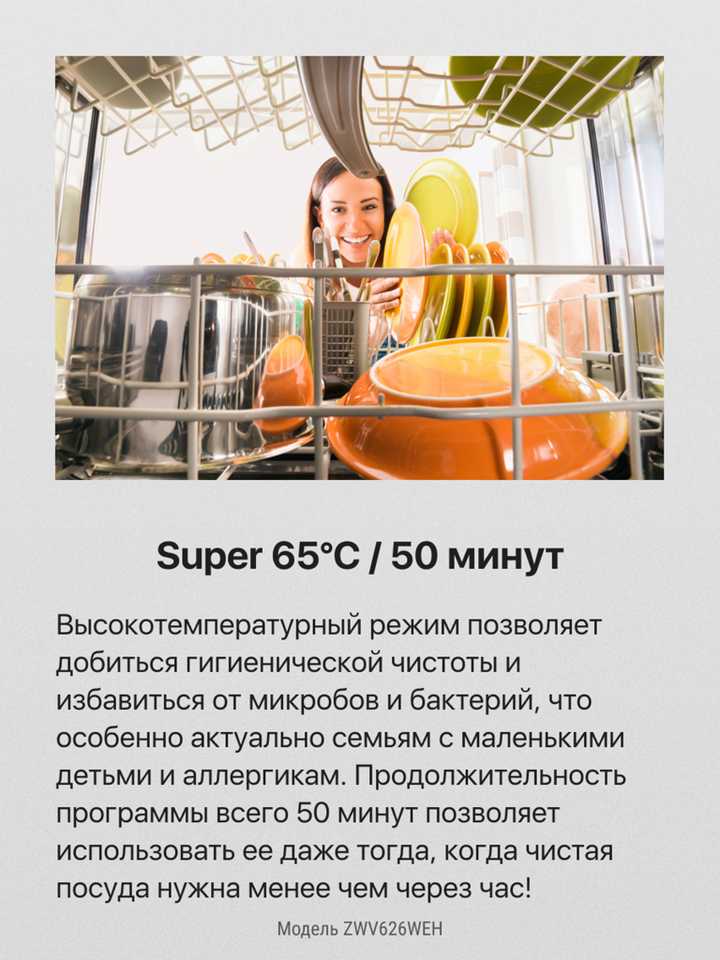 Посудомоечная машина Hansa ZWV626WEH