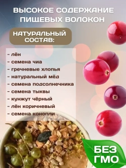 Гранола 1 кг, без сахара, комбо Фитнес и 7семян