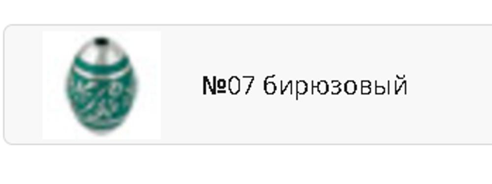 Бусина "Zlatka" акрил, №07, BLM-03, 20 х 13 мм