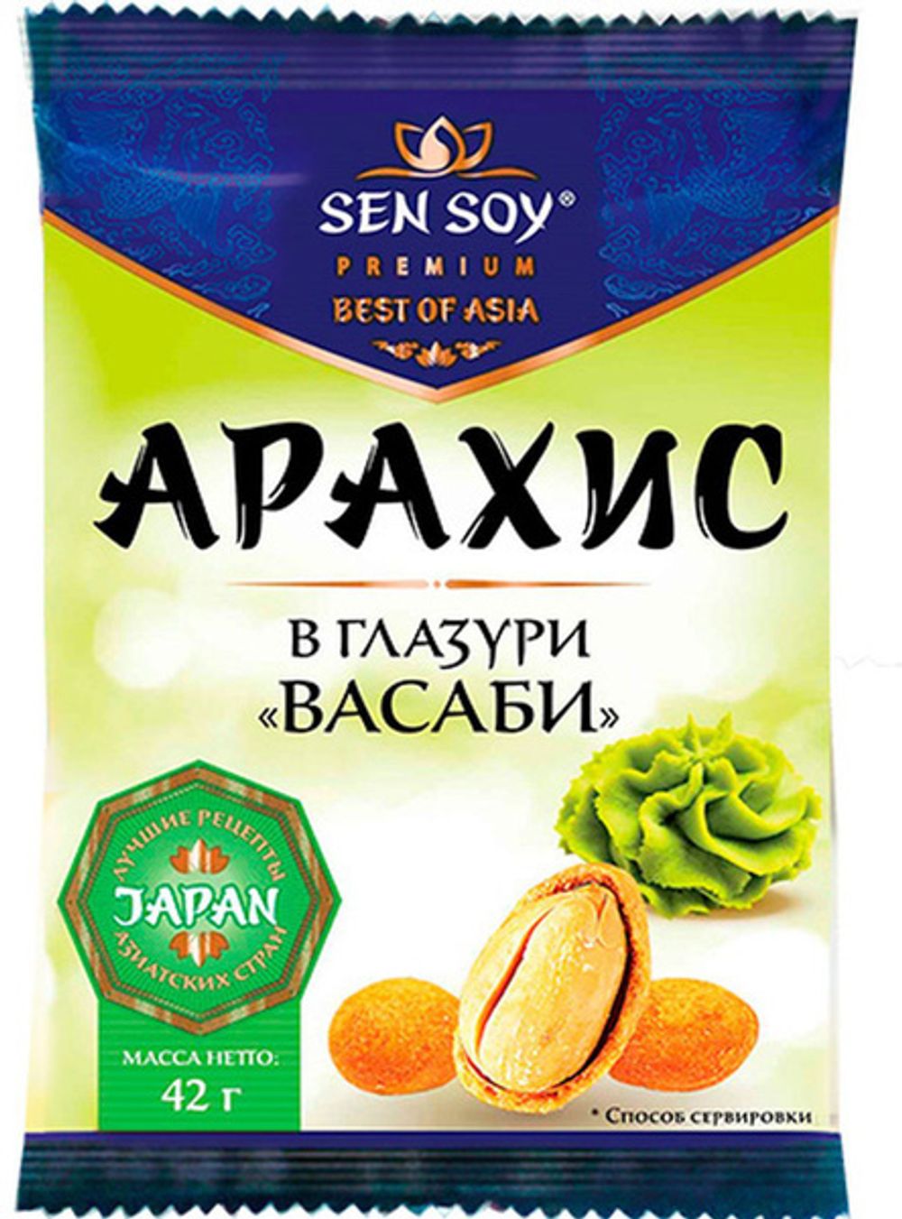 Сэнсой Премиум Арахис жареный в глазури со вкусом Васаби пакет 42г