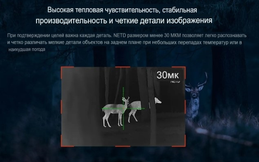 Прицел тепловизионный Sytong AM03-35LRF с дальномером (матрица 384*288, объектив 35мм)
