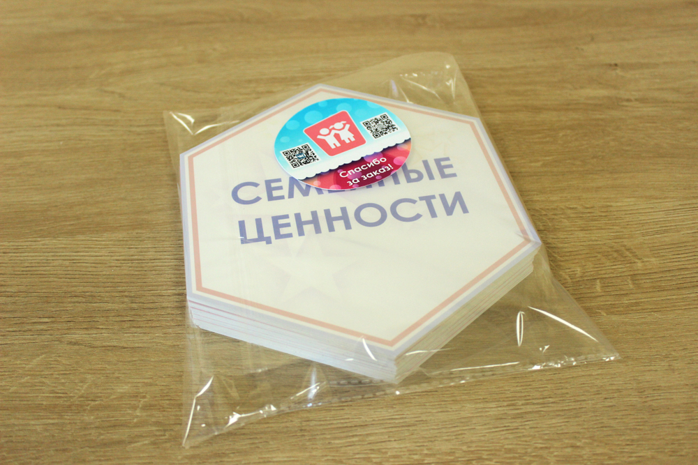 Стендбук "Семейные ценности"