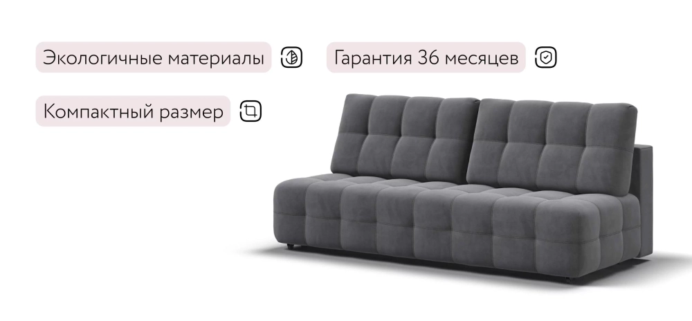 Диван Босс Мини Велюр Роял тауп