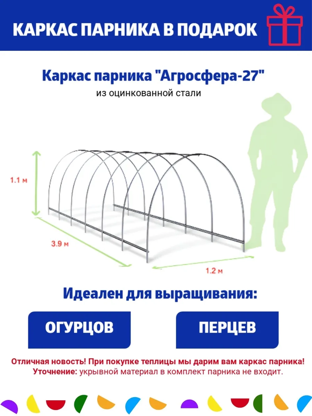 Теплица Агросфера-Титан 3х4м из трубы 40х20 мм, шаг 67см