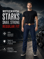 Мотоджинсы STARKS SNAIL STRONG REGULAR FIT (муж., 31, Синий Потертый, 191-0010)