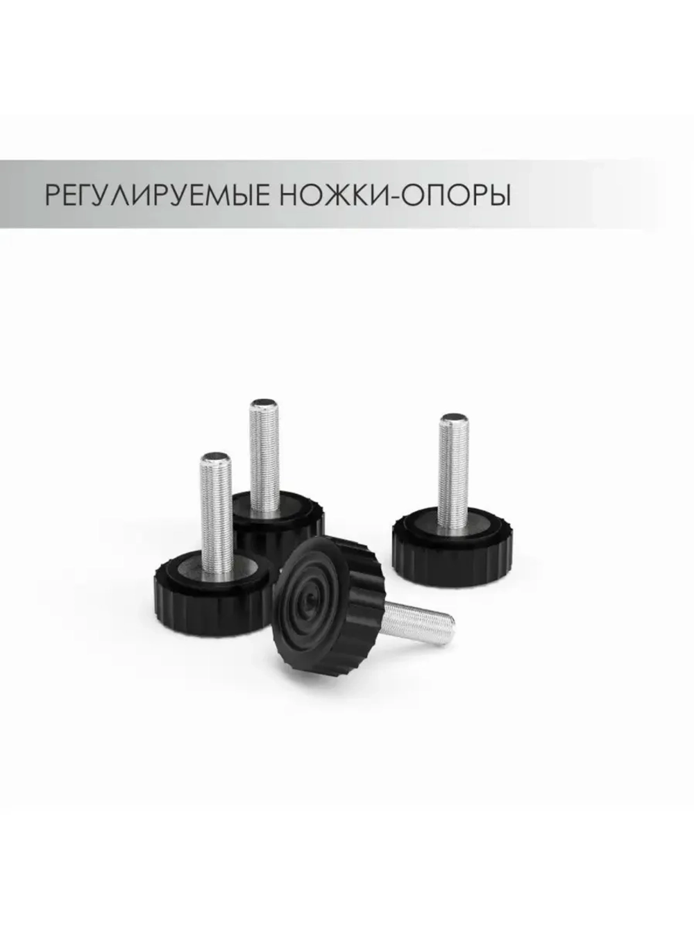 Опора для стола, подстолье усиленное регулируемое
