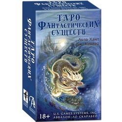 Таро Фантастических Существ / Fantastical Creatures Tarot