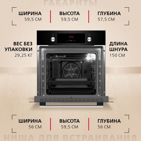 Духовой шкаф с конвекцией и электронным програматором Hansa BOES68411
