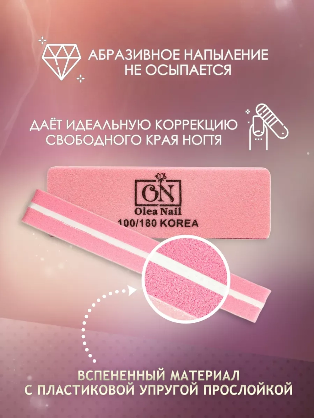 Баф для маникюра 100/180