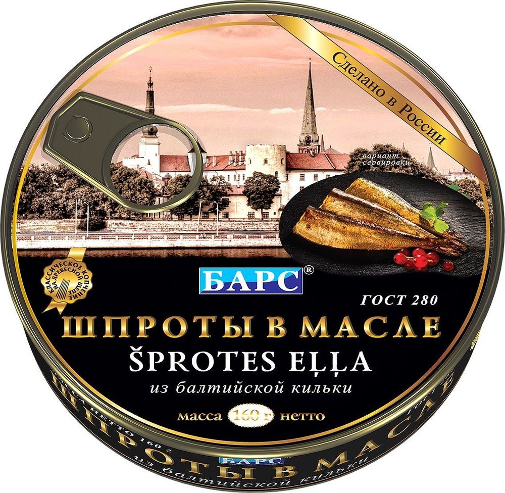 Шпроты в масле из балтийской кильки в/с 160 г. ТМ Барс