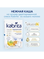Пшеничная с бананом, яблоком и абрикосом