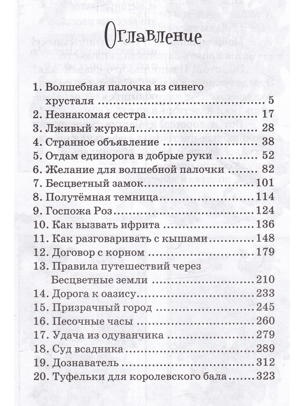 Правила цветного времени
