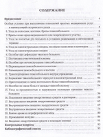 Алгоритмы выполнения простых медицинских услуг