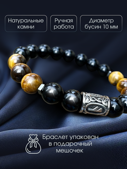Браслет из натуральных камней агат с руной Феху
