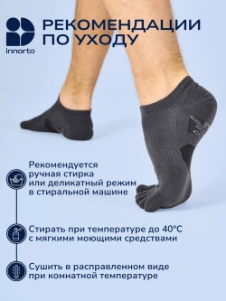 Носки с пальцами спортивные