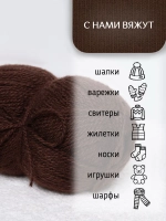 Пряжа для вязания из ангоры и экошерсти