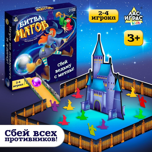 Настольная игра "Битва магов"   9716639