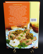 Книга Готовим на пару ЭКСМО 2007 г. Новая   XF