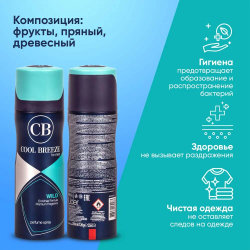Дезодорант мужской COOL BREEZE CB Wild 200 мл