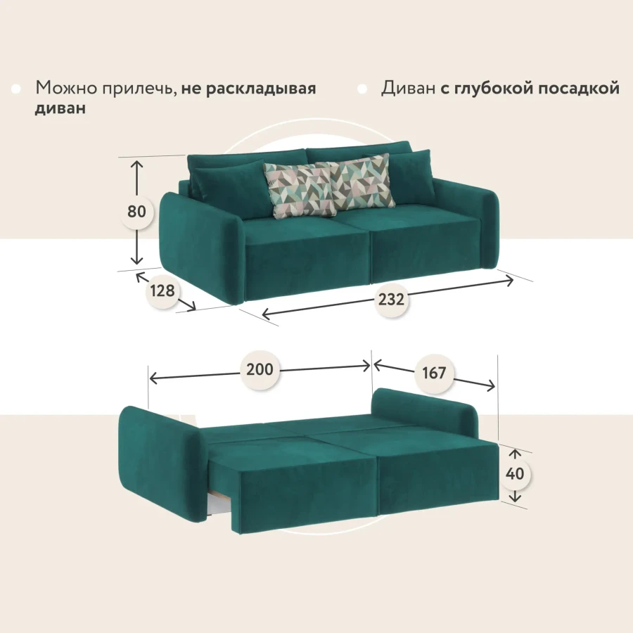 ПОРТЛЕНД-7 Диван прямой изумрудный
