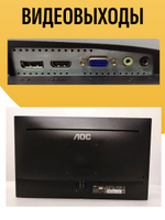 Монитор 22 дюйма AOC 22E1Q