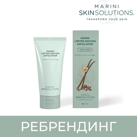 Marini Limited Edition Exfoliator Vanilla Spice Полиш-крем тройного действия для мгновенного обновления и сияния кожи, 48 г