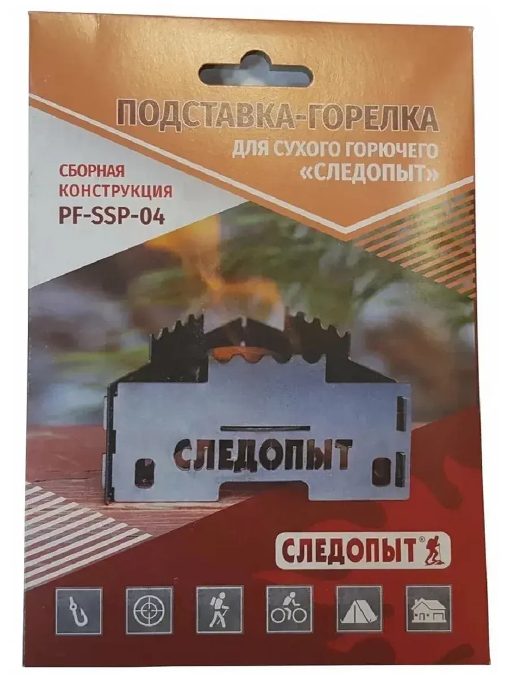 Подставка-горелка для сухого горючего PF-SSP-04