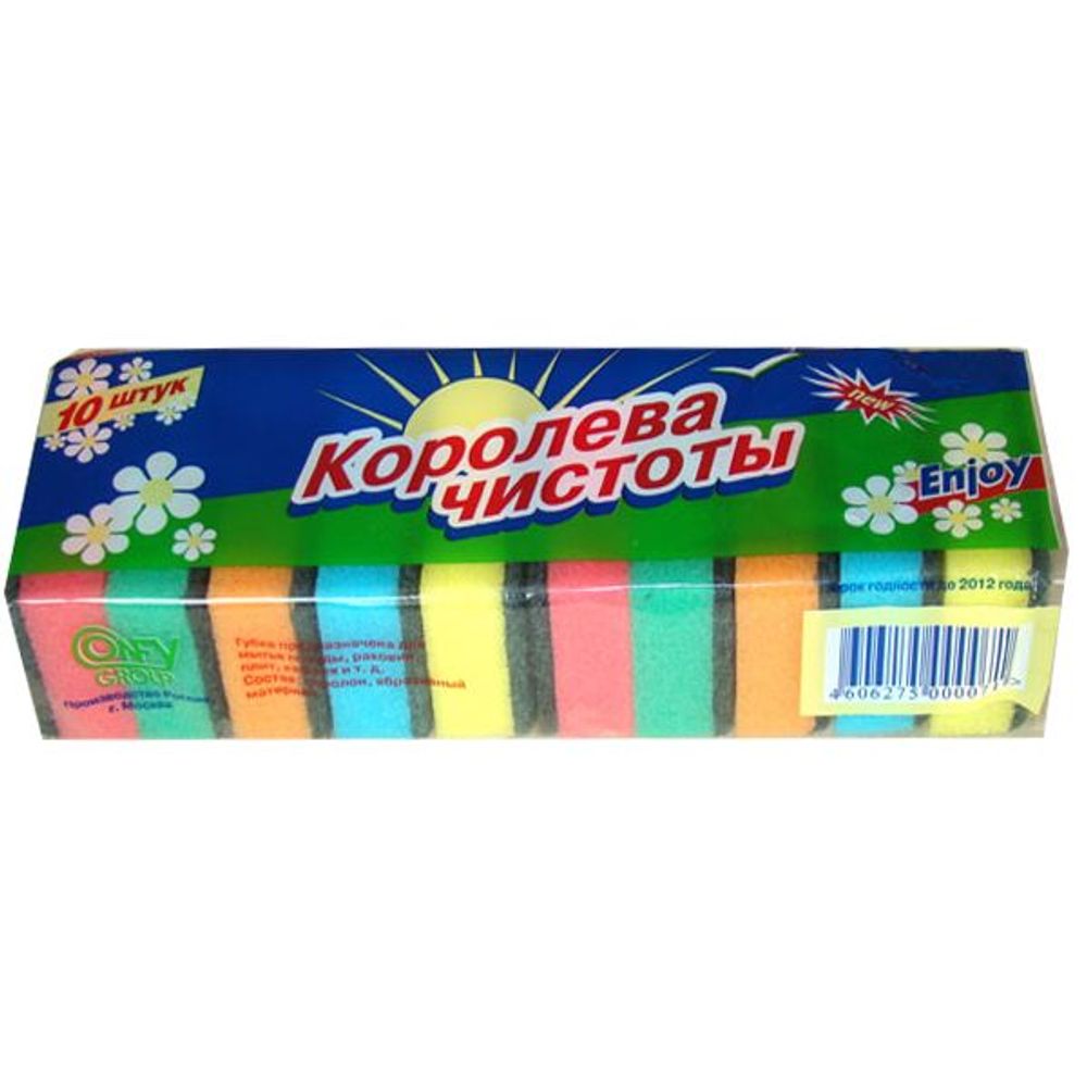 Губки кухонные  КОРОЛЕВА ЧИСТОТЫ помощница 10 шт