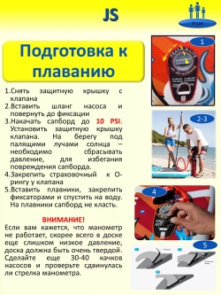 Сапборд надувной сап борд sup board JS335 Yellow 335 см