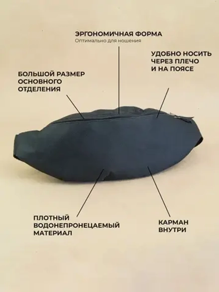 Сумка