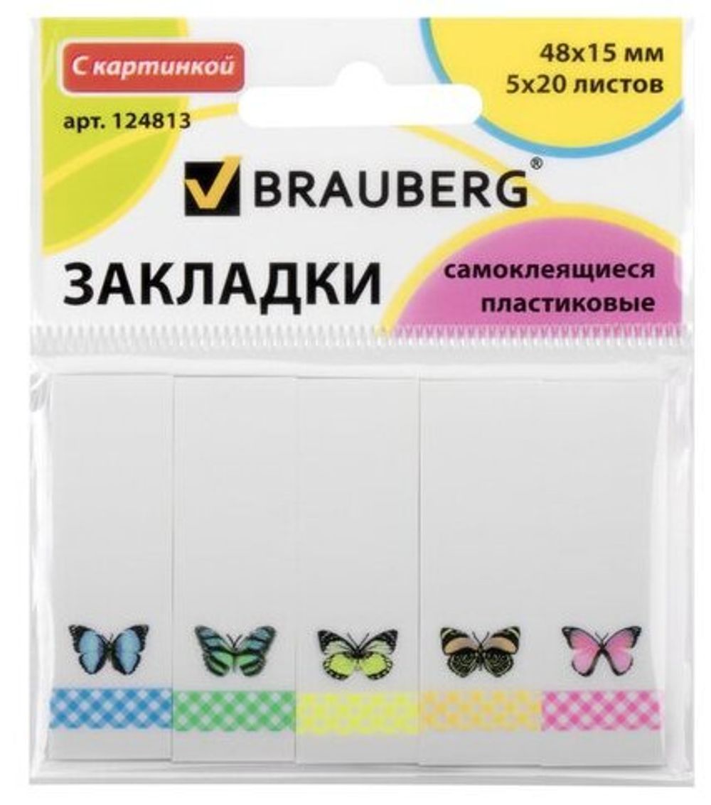 Закладки клейкие BRAUBERG С КАРТИНКОЙ "БАБОЧКИ", пластик, 48х15 мм, 5 цветов х 20 листов, в пластиковой книжке, 124813