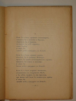 "Александрийские песни". Михаил Кузмин. 1921г.