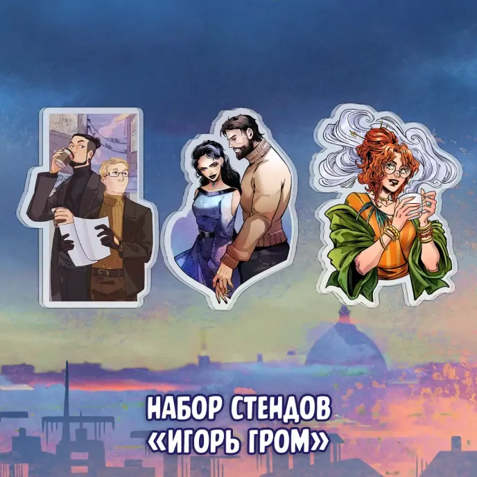 Майор Игорь Гром Краудфандинг