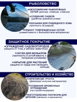 Сетеполотно леска 0,17мм*3 ячея 90мм 3,0м кукла